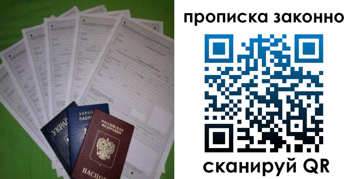 прописка для военкомата в Ивановской области