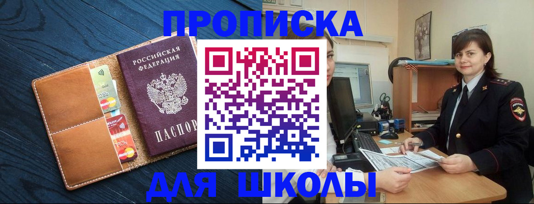 временная регистрация гарантия в Ивановской области