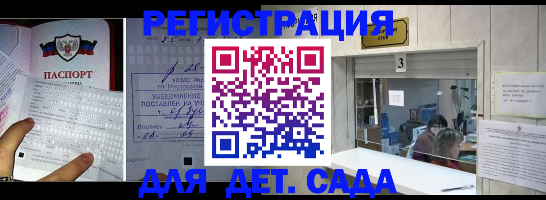 прописка гарантия в Ивановской области