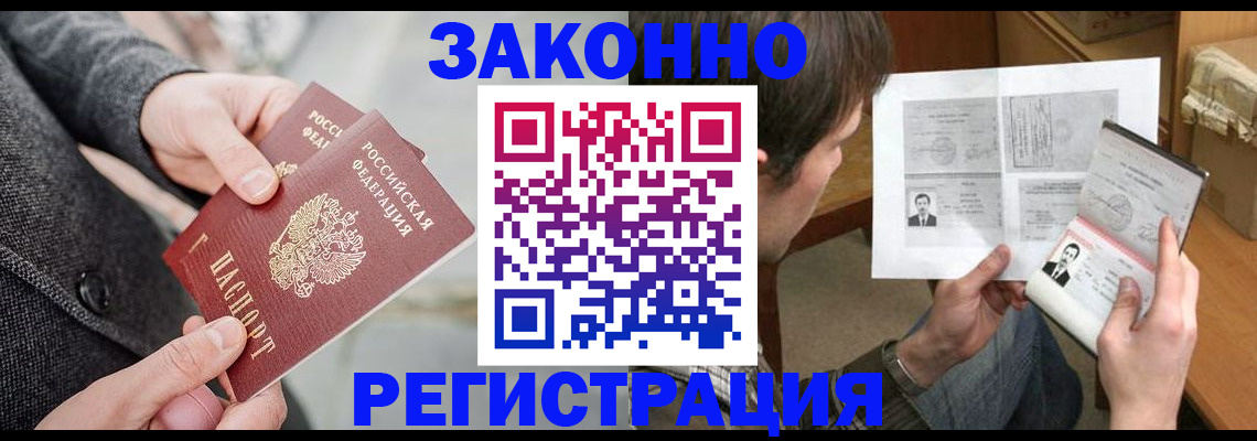 где прописаться в Ивановской области