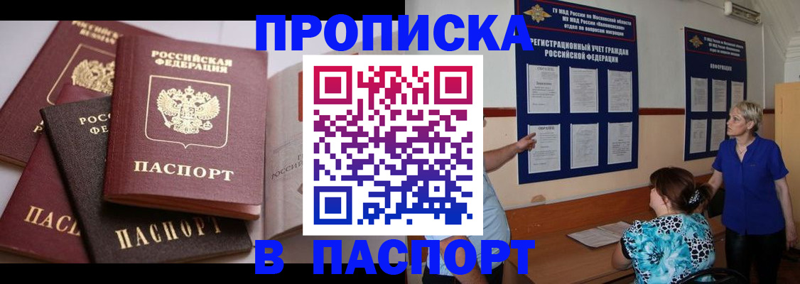 временная регистрация гарантия в Ивановской области