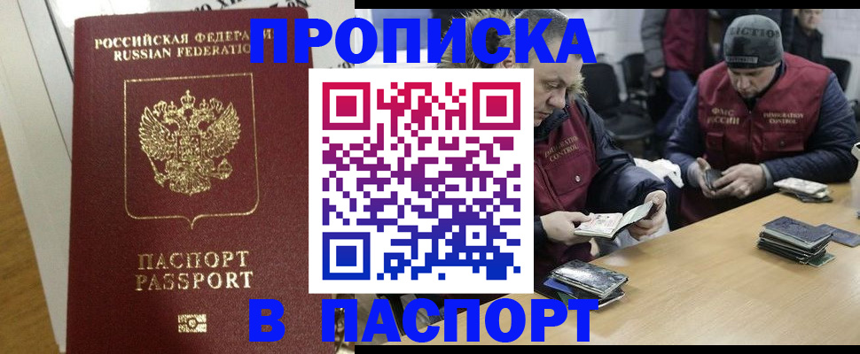 прописка для кредита в Ивановской области