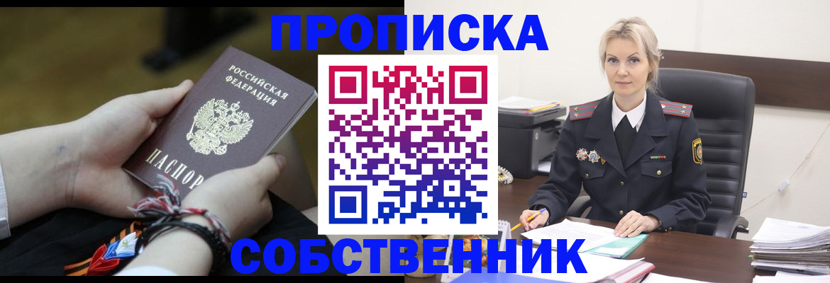 временная прописка в Ивановской области