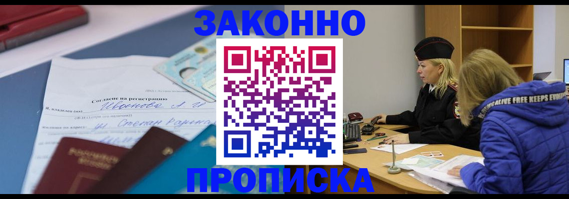 временная регистрация гарантия в Ивановской области
