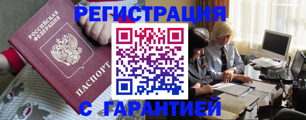 прописка для школы в Ивановской области
